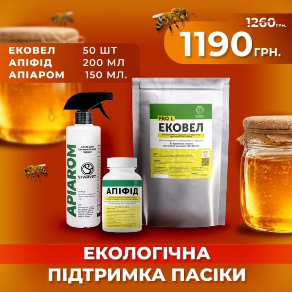 Екологічна підтримка пасіки