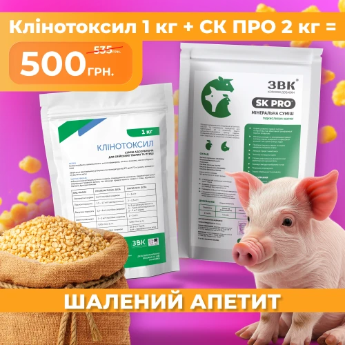Набір "Шалений апетит"
